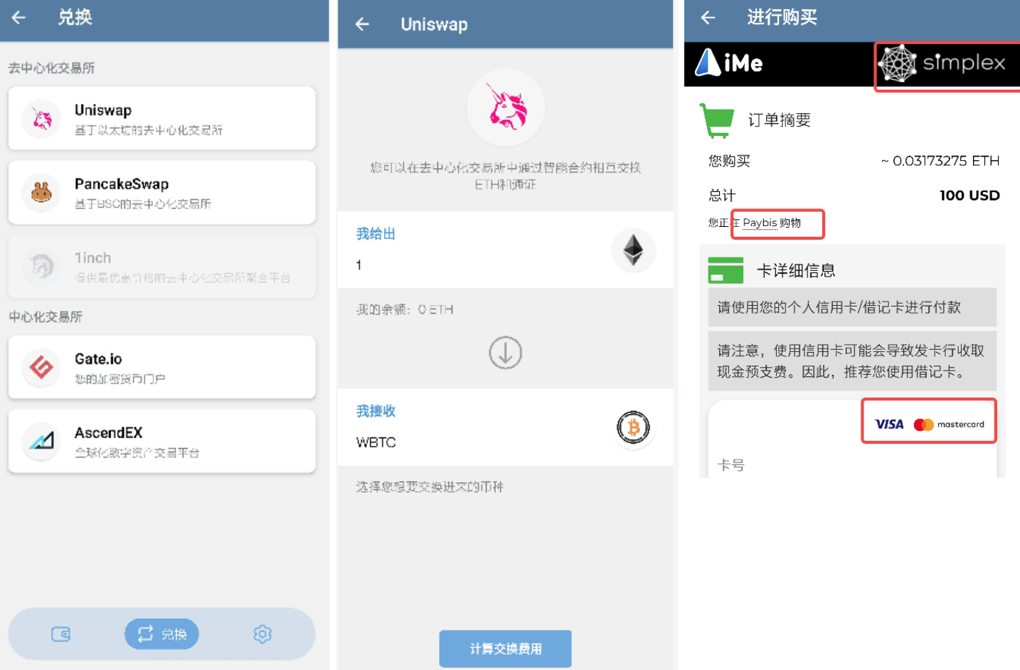 BinancePay 合作後，iMe 能否成為“金融級”社交平臺？