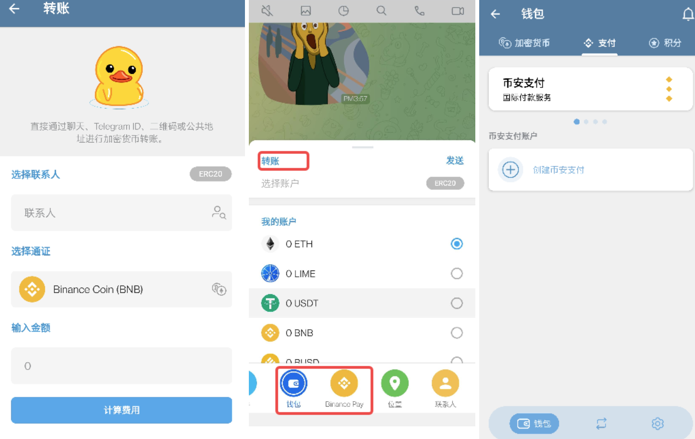 BinancePay 合作後，iMe 能否成為“金融級”社交平臺？