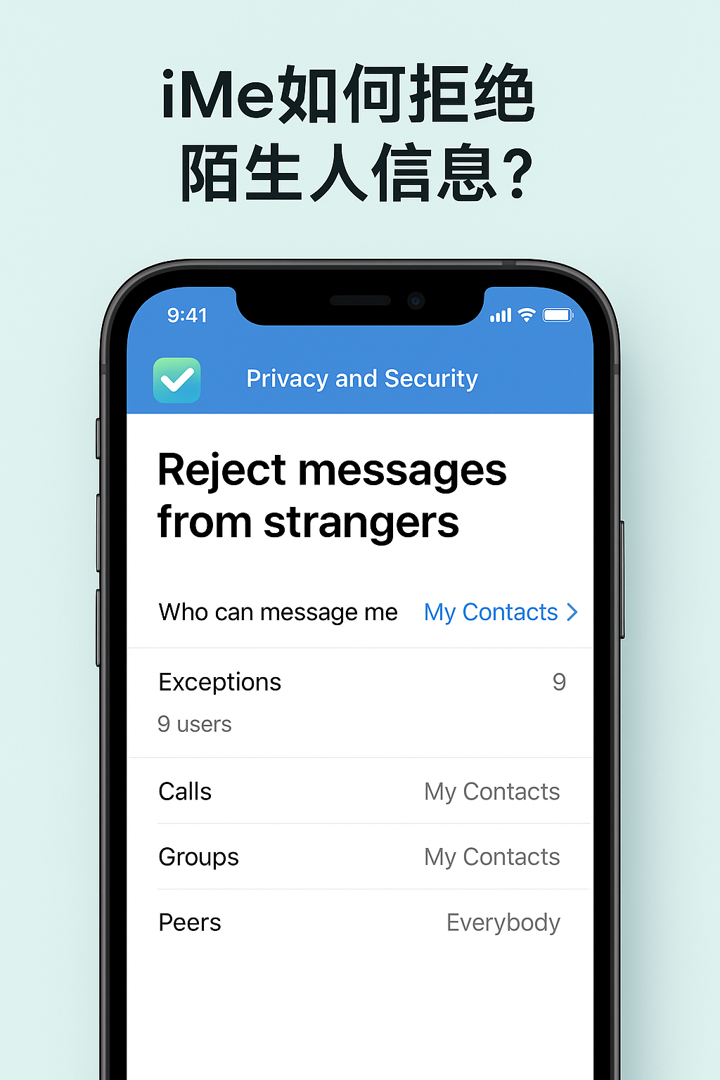iMe防騷擾隱私設定教學