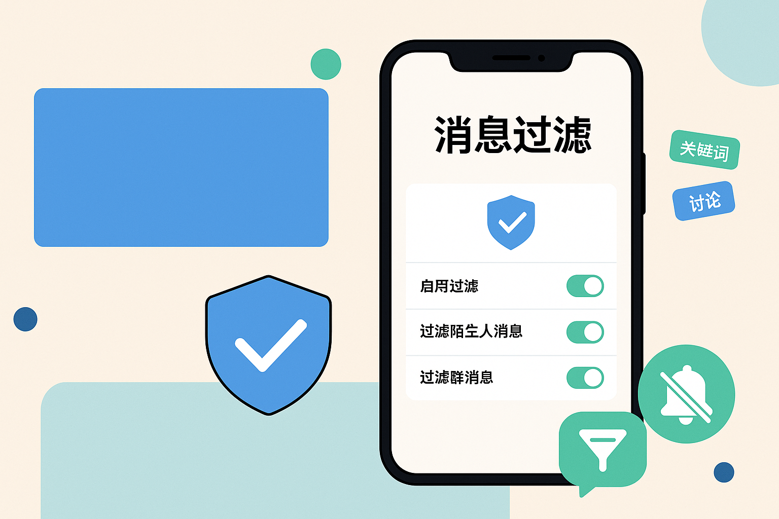 iMe過濾後收不到？